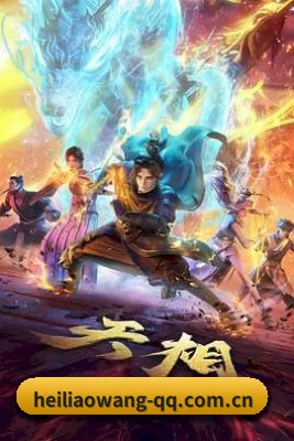 黑料网 APP
